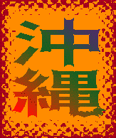 okinawa.gif