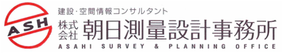 朝日測量設計事務所